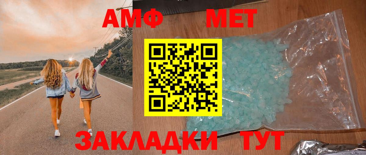 Юрга  АМФЕТАМИН  Вход с VPN  АМФЕТАМИН VHQ 