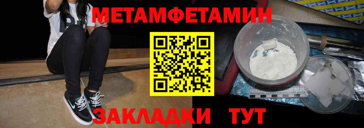 АМФЕТАМИН 98% Юрга