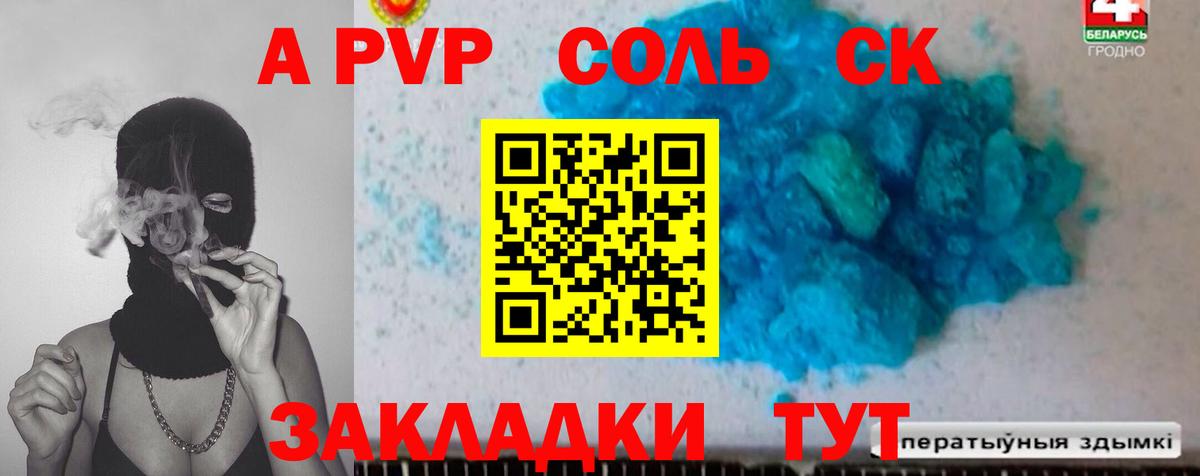 Alfa_PVP кристаллы Юрга