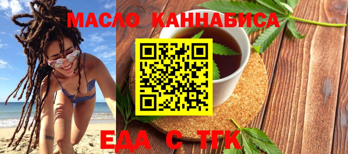Юрга  Cannafood конопля  Вход с VPN 
