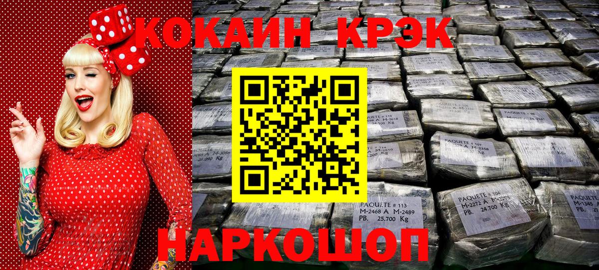 Кокаин Эквадор  Cocaine  как найти наркотики  Cocaine Эквадор  Вход с VPN  Юрга 