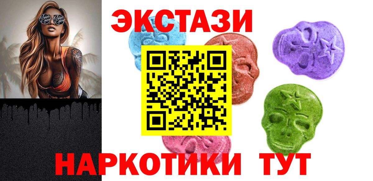 Экстази диски Юрга