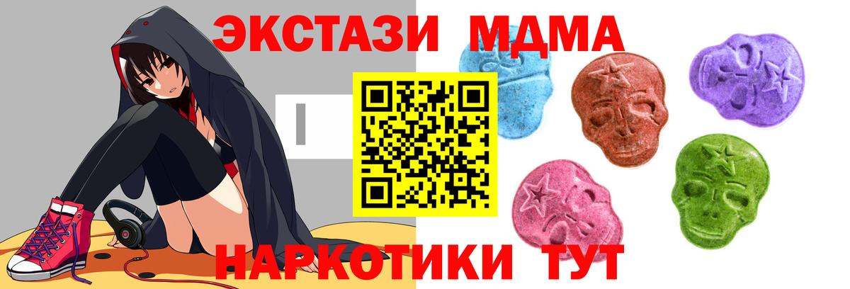 ЭКСТАЗИ mix  мега ссылка  Юрга  Вход с VPN 