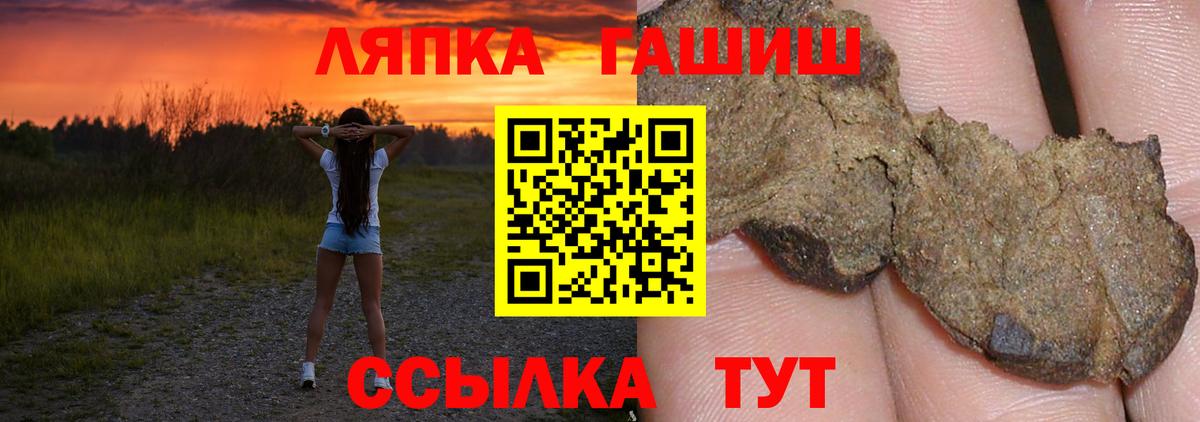 ГАШИШ гашик Юрга