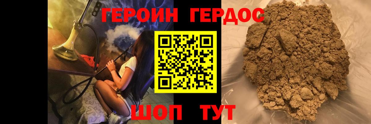 Юрга  ГЕРОИН Афган  Вход с VPN 