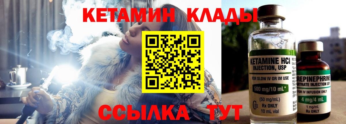 Кетамин VHQ Юрга