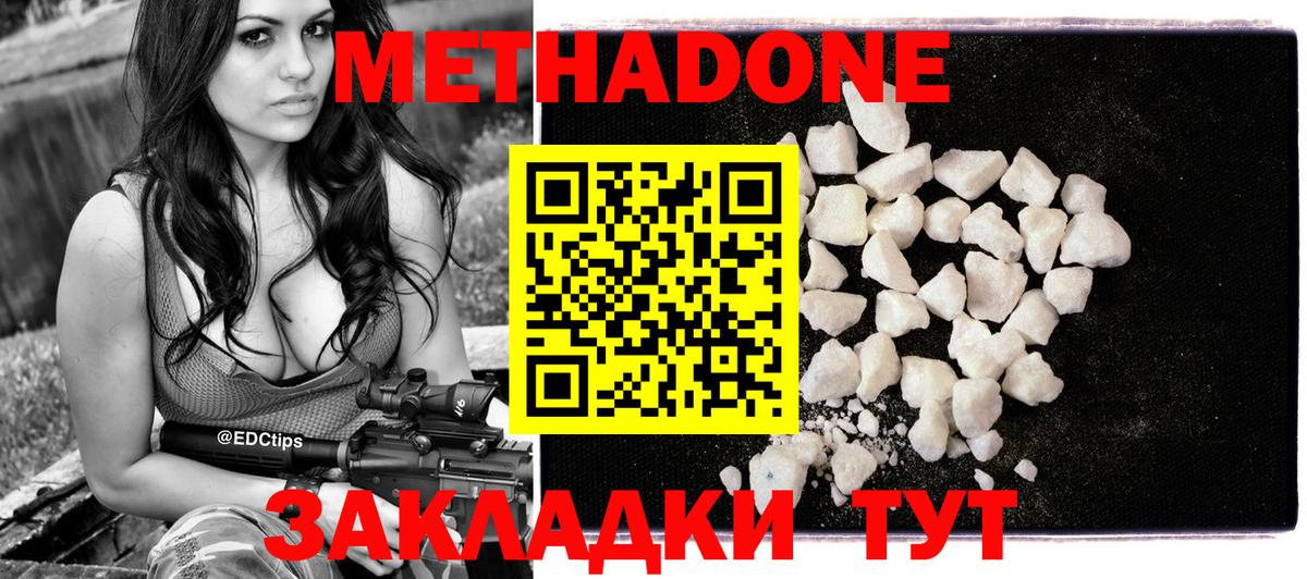 Юрга  Метадон VHQ  МЕТАДОН кристалл  Вход с VPN 