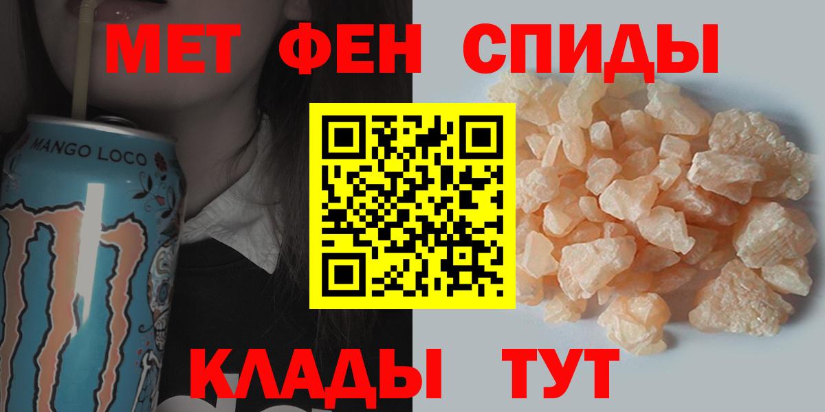 МЕТАМФЕТАМИН пудра  Вход с VPN  Юрга 