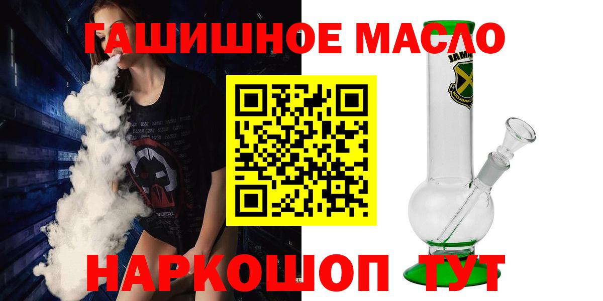 Юрга  ТГК вейп с тгк  Вход с VPN 